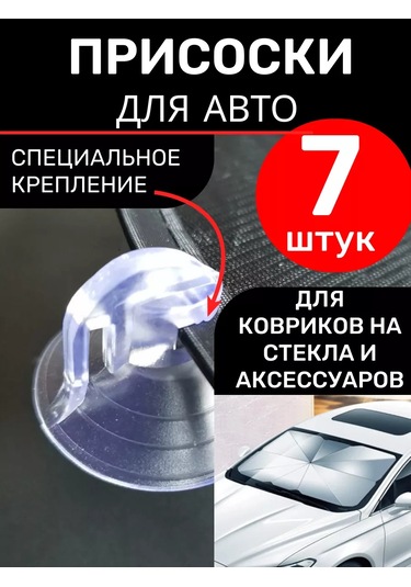 Tenza Home Akvaryum İçin Kilitli Silikon Vantuzlar - 7 Adet. 239516327