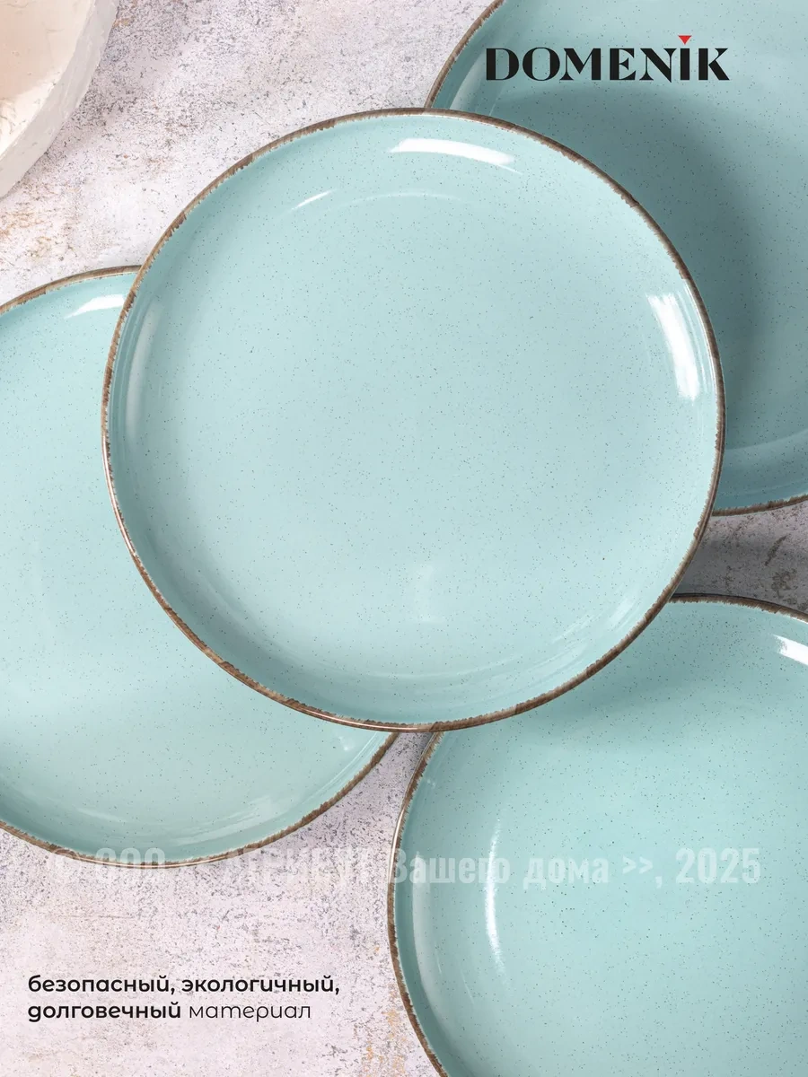 Domenik Tatlı Tabelaları 19 Cm Daily 4'lü Set 234673112 Turkuaz