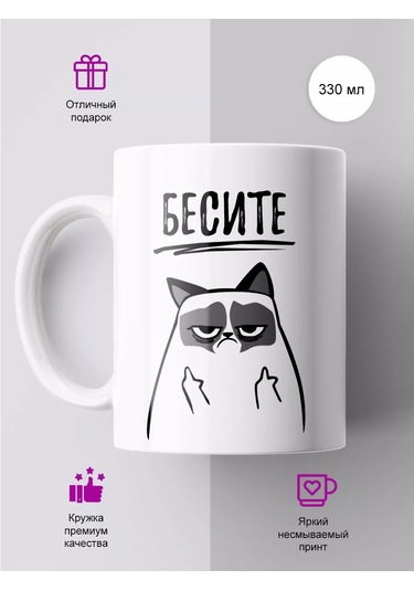 Cup-cup Komik Baskılı Ve Yazılı Kupa 330ml 138214460 Beyaz