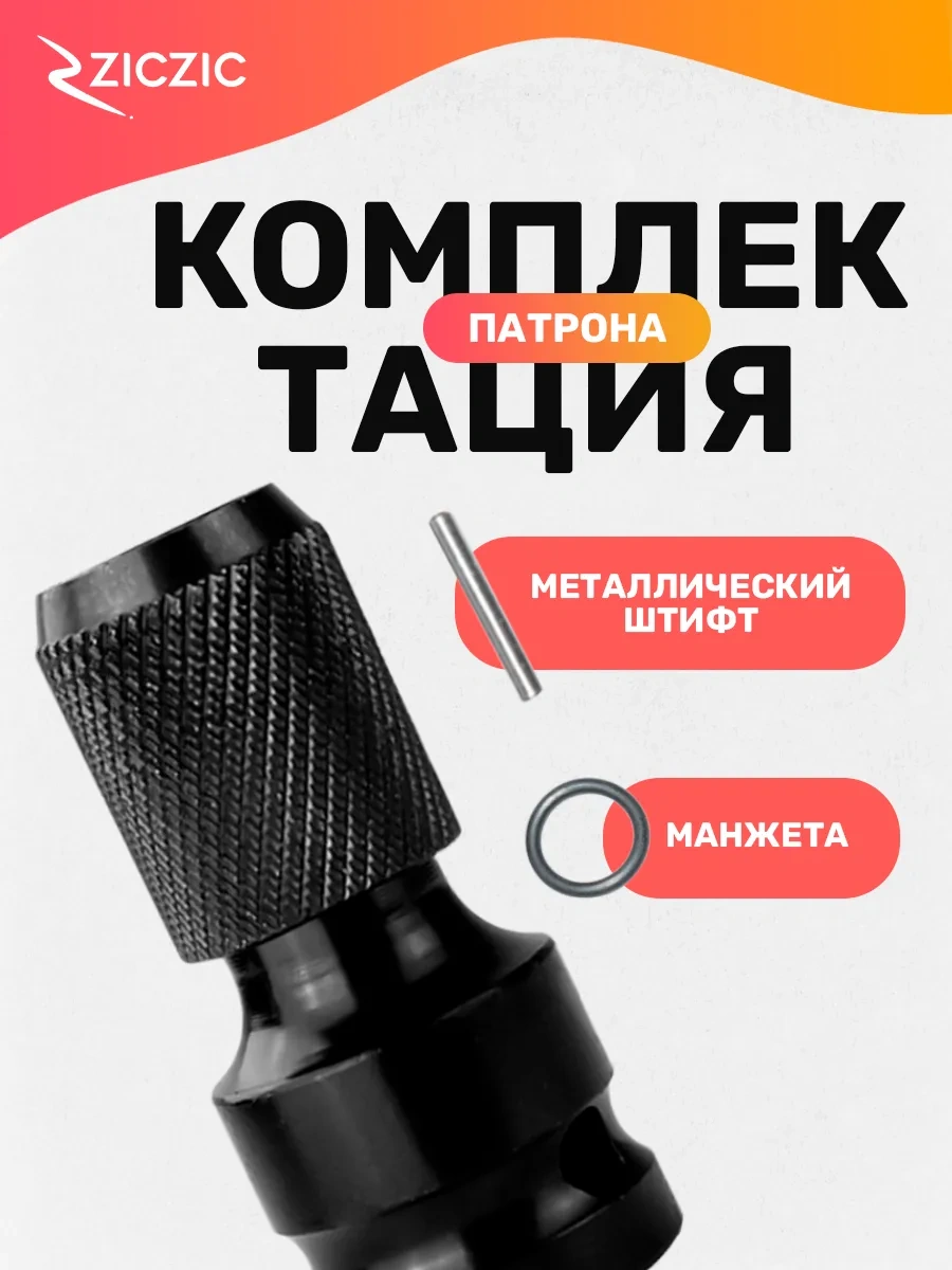 Ziczic 1/4" Uç İçin Hızlı Vidalı Bileklik Somun Anahtarı Ucu 305264497