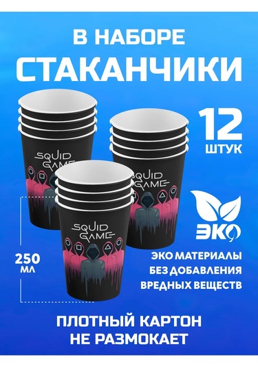 Spesariki Squid Game Partisi İçin Tek Kullanımlık Kepçe Takımı 88047770 100 adet