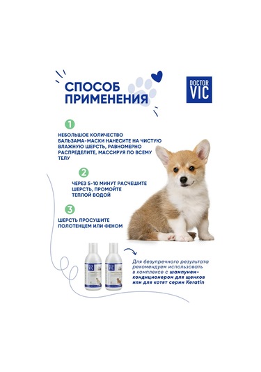 Doctor Vıc Yavru Köpek Ve Kedi Tüyü Uzaması Ve Parlaklığı İçin Balsam 200 Ml 221494094
