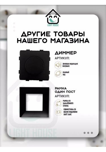 Lajt Haus Çerçevesiz Tv Priz 218492760