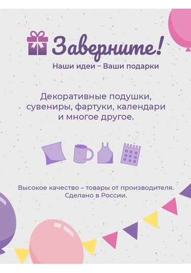 Zavernite Duvara Asılır, 90x135 Kelebekli Balıkçı Dışı Bayrağı 163275967 Diğer