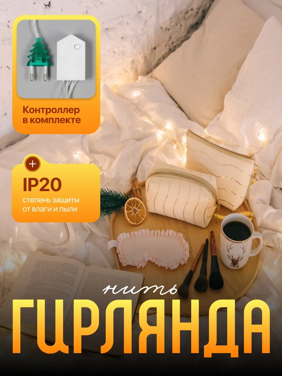 Luazon Lighting Yılbaşı Ağacı İçin 10 M Işıklı Süs Zinc 15540255 Beyaz