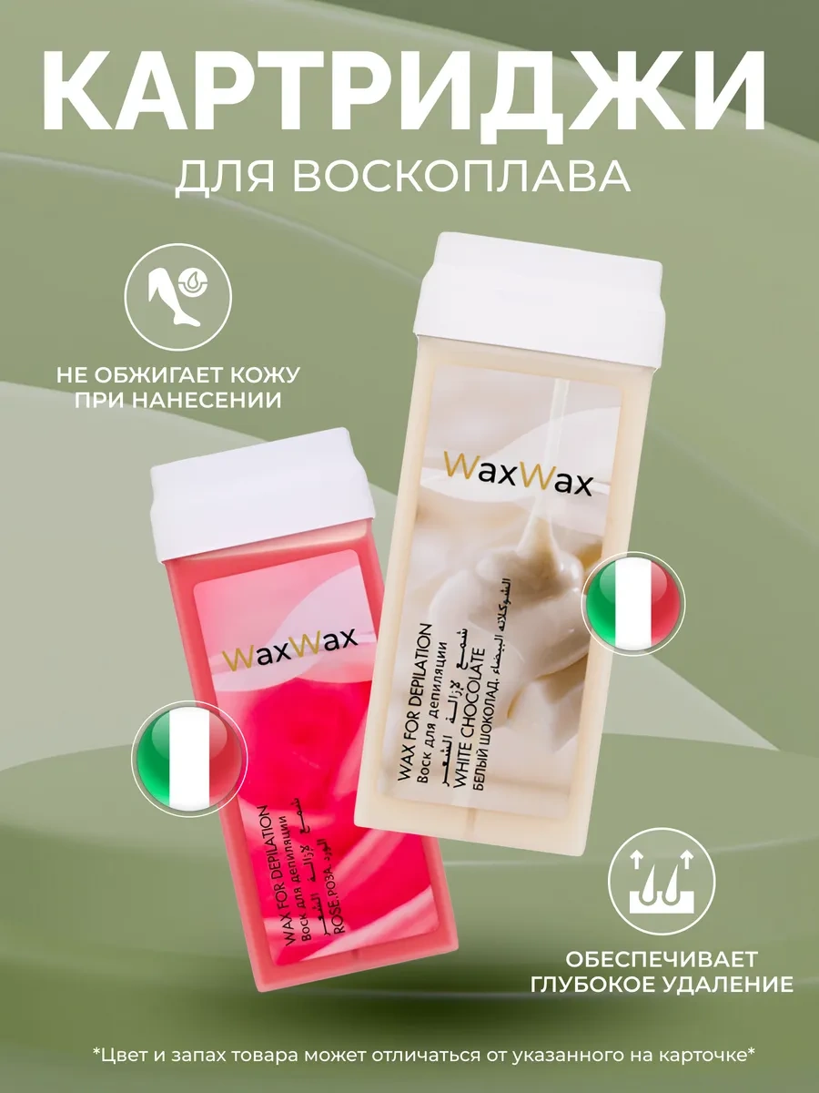 Seemyself Depilasyon İçin 4'ü 1 Arada Kartuşlü Mum Eritme Cihazı 242647239