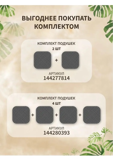 Jansu Home Tekstil' Sandalye Minder Seti 2 Adet 40x40 Cm 144277811 Bej