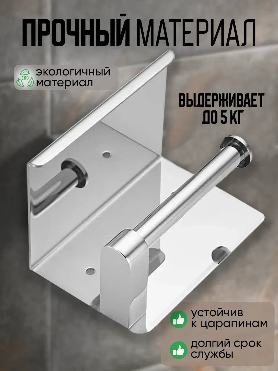 Darhome Delksiz Raflı Tuvalet Kağıdı Tutucu 321313361 Gri