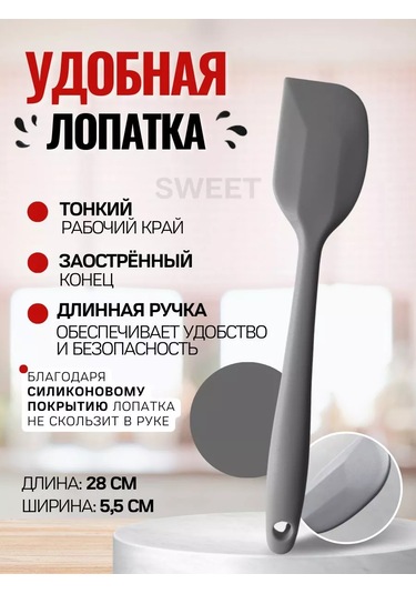 Sweetliveofficial Krêpler Ve Kızartmalar İçin Silikon Mutfak Spatulası. 209851401 Gri