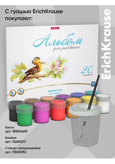 Erichkrause Guaj Basic 12 Renk 17ml 11960898 Beyaz