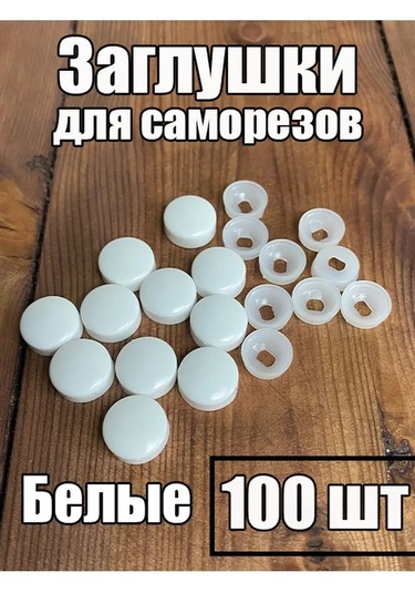 Metallomaster 100 Adet Plastik Beyaz Tıpa 150506188 Beyaz