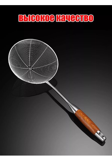 Psw Paslanmaz Çelik Süzgeç Kepçe, Kızartma Ve Kazan İçin 197804066