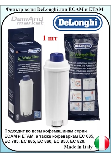 Delonghi De'longhi Dlsc002 Kahve Makinesi İçin Yedek Filtre 237409701 Kahve