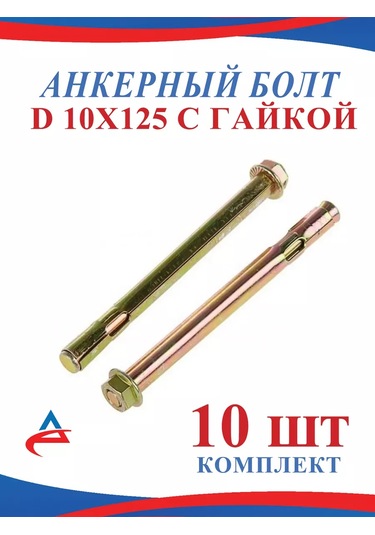 Alistek 10 X 125 Mm Ankraj Cıvatası - 10 Adet. 150284312
