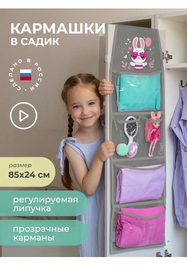 Vse Na Mestah Anaokulu Dolabı İçin Askılı Cep Organizerası 450864478 Gri