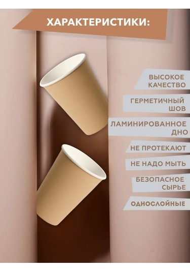 Clever Paper Kraft Tek Kullanımlık Kağıt Bardaklar 250 Ml 100 Ad 397255213 Bej