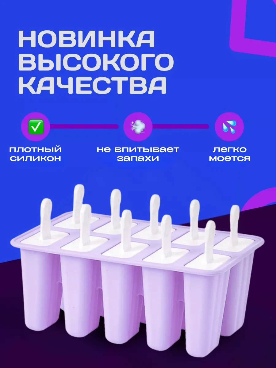 Sweetliveofficial Dondurma Kalıbı Silikon 431662201 Violet