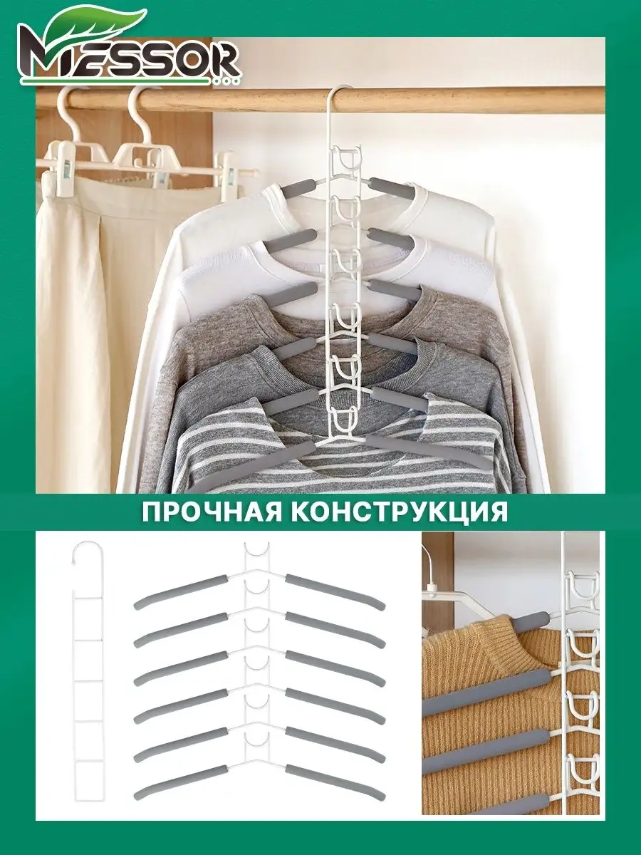 Messor Dönüştürülebilir Çok Katmanlı Giysi Askısı 98449121 Beyaz