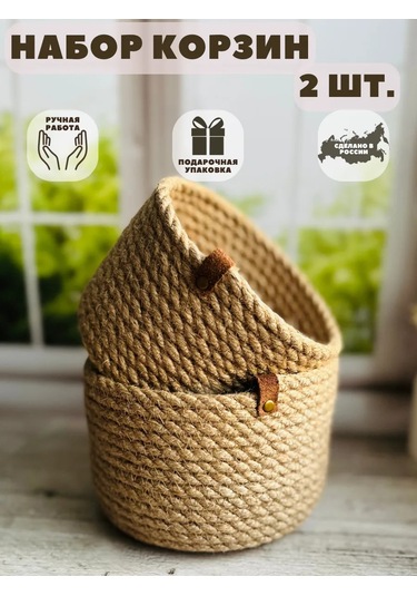 Snurocek El Yapımı Hasırdan Yuvarlak Saklama Sepetleri Seti 379962121 Bej