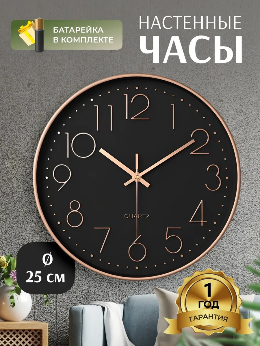 Artclock 25 Cm Büyük Sessiz Duvar S 269230161 Altın Rengi