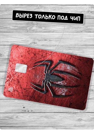 Stadi Banka Kartı İçin Örümcek Çıkartması 378762478