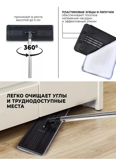 Horen Baff Sıkmalı Ve Kova M Mopası 202536278