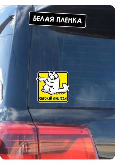 Stadi Araba Etiket "aşıp Geç Ve Yüksek Devre De" 239391528