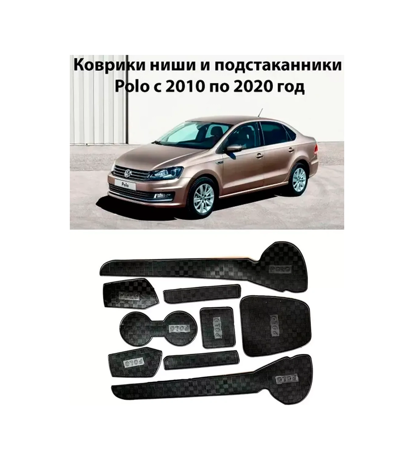 Gradicom Volkswagen Polo 2010-2020 İçin Bardak Tutucu Ve Niş Paspasları 264097619