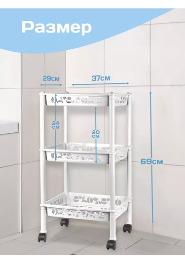 Keeplex Plastik Yer Raylı Raf Tekerlekli 146117890 Beyaz