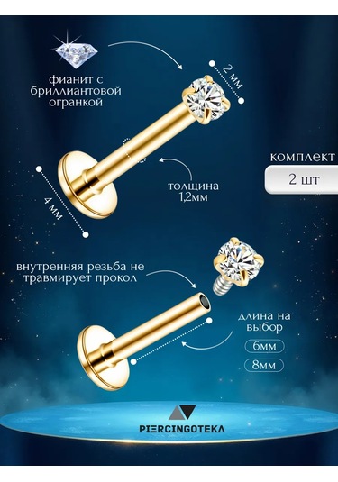 Piercingoteka 6 Mm Taşlı Piercing Labret Ve Kulak, Burun Ve Kıkırdak İçin Küpe 48731605 Altın