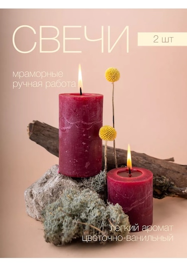 Svetıt' Mum Seti Hediyelik Dekoratif Kolonlu Mumlar Ev İçin 2'li 207174346 Bordo