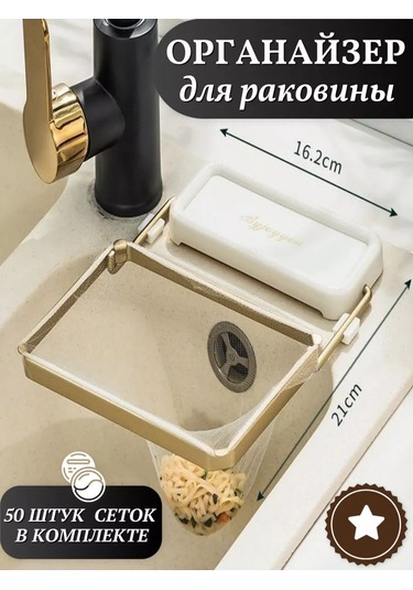 Sunny&moon Home Bulaşık Makinesi İçin Lavaboda Filtre Süzgeç 50 Adet Düzenleyici 218341928 Beyaz