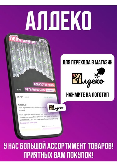 Aldeko Perde Bandı 4 Cm, Şerit 30 M + 2 M , Evrensel 409971497 Beyaz