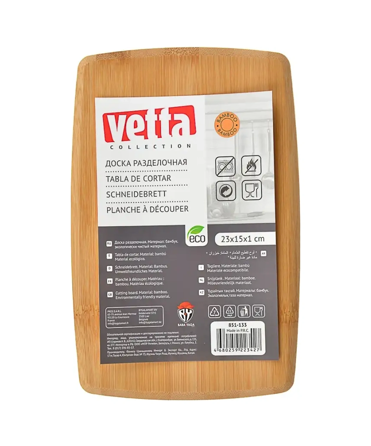 Vetta Ahşap Kesme Tahtası 15x23 Cm 78537604 Kahverengi