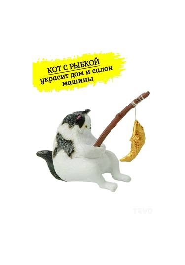 Tevdı Akvaryum Dekoru - Mutfak Balığı Ve Altın Balıklı Kedi Figürü 332775494