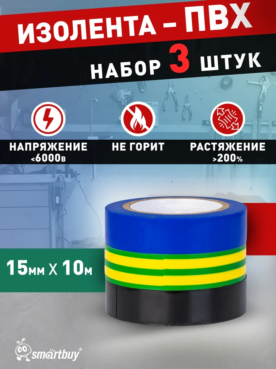 Smartbuy 3 Renkli Elektrik Bandı Seti, 0.15x15mm, 10 Metre 372124575
