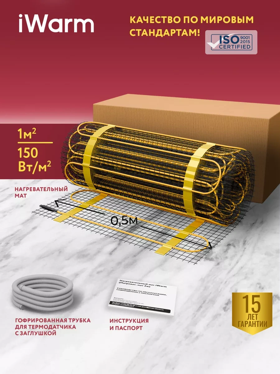 Teploluks Seramik İçin Elektrikli Yerden Isıtma Sistemi İwarm 1m² 213869289