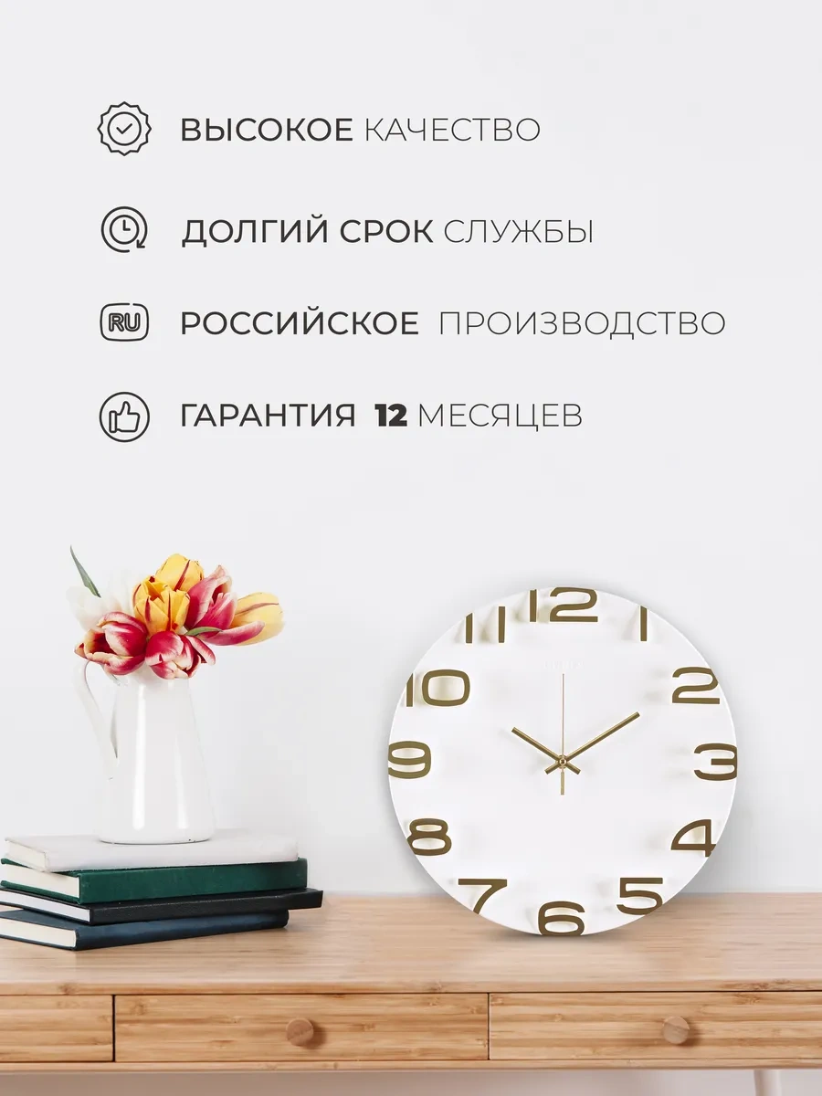 Rubın Sessiz İç Mekan Duvara Asılı Saat 34,5 Cm 306925180 Beyaz