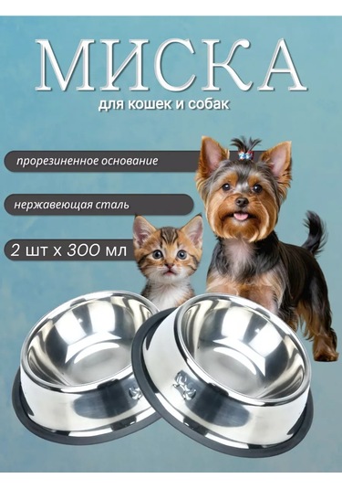 Myvi Kedi Ve Köpeklere Uygun 2'li Metal Mama Kabı Seti 244215629