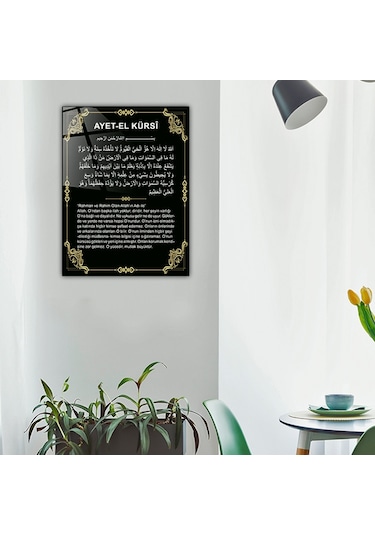 Decorita | Dini Islami Tablo | Ayete'L Kürsi