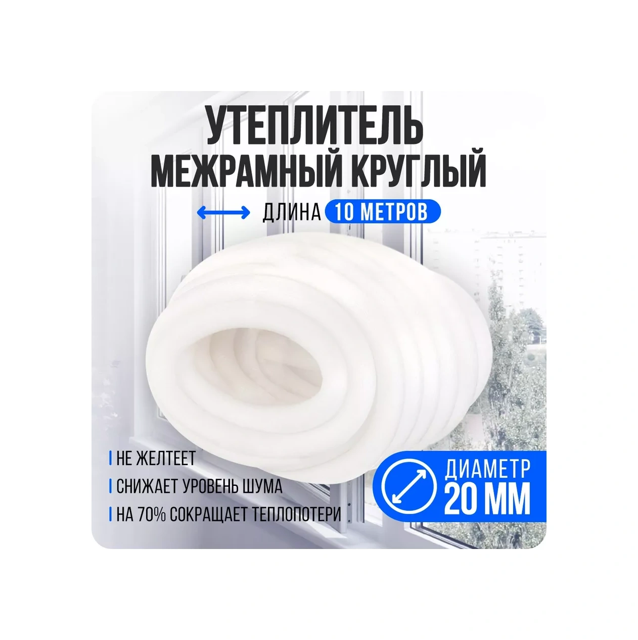 Dom Lajk Pencere Ve Kapı İçin Yuvarlak İzolasyon Malzemesi D20 Mm 174875871 Diğer