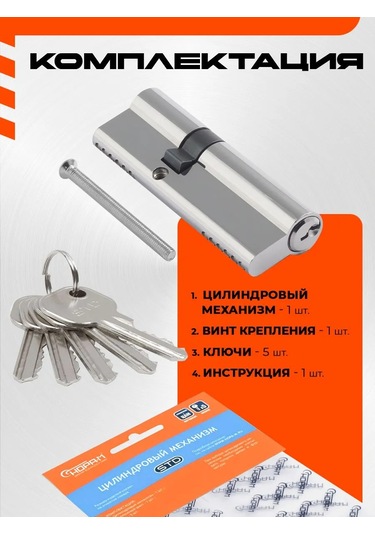 Nora-m Kilit İleği / Silindir Std Al L L-90 55-35 Gümüş 154530099