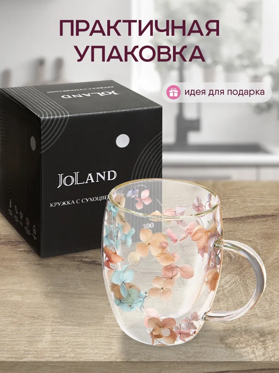 Joland Çift Duvarlı Çiçekli Kupa 241669290 Mavi