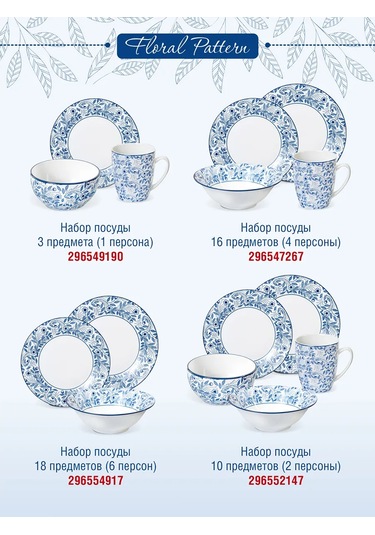 Korall Floral Pattern 550ml 4'lü Set Marul Salatası Kasesi 293896001 Beyaz