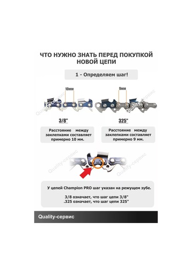 Champıon Matkap Zinciri 3/8"- 1.1mm-56 Px 170393708