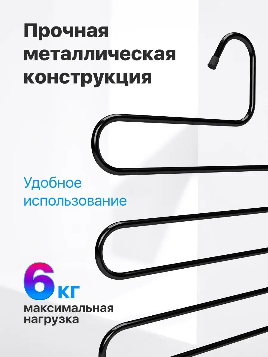 Defender Kıyafet Ve Pantolon Askısı Metal Clh-206 Siyah 153721621 Siyah