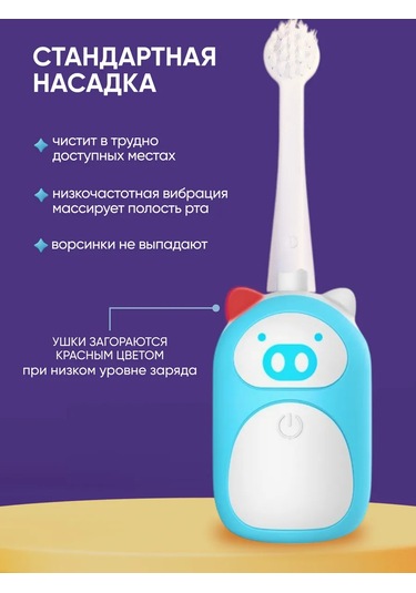 Levince Elektrikli Çocuk Diş Fırçası Kapa 344215317