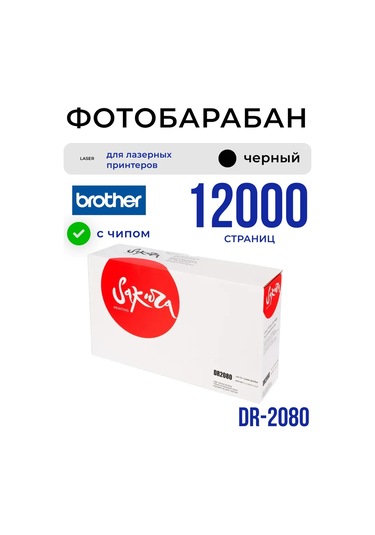 Sakura Brother İçin Dr-2080 12000 Sayfa Fotoğraf Tamburu 297175625
