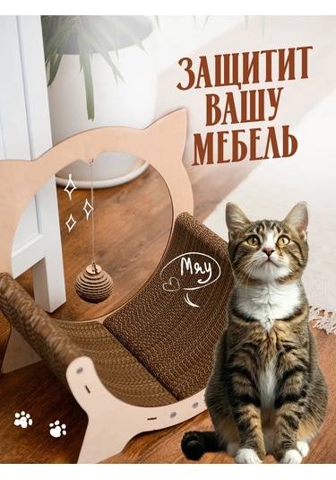 Tıme To Try Karton Tırmalama Tahtası Ve Yataklı Yerlı Kedi Ürünü 326877378