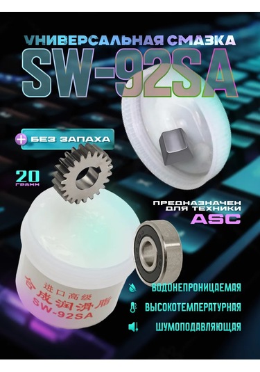 Zip Product Rulman, Klavye, Yazıcılılar Ve Dişliler İçin Yağlayıcı 235899963